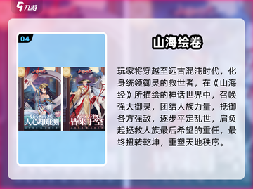 🔥2025爆款山海经对战手游来袭！🎮截图5