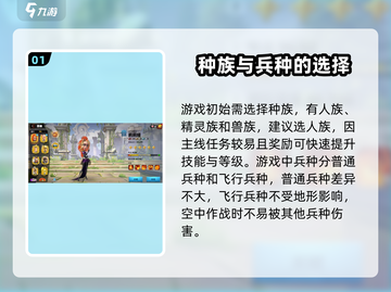 万龙觉醒🔥新手必看！快速上手秘籍🎉截图2