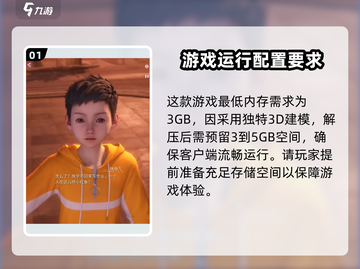 恋与深空💥低内存也能玩？游戏介绍来啦！🔥截图2