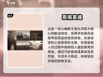 2025爆笑手游TOP10🤣玩到停不下来！截图8