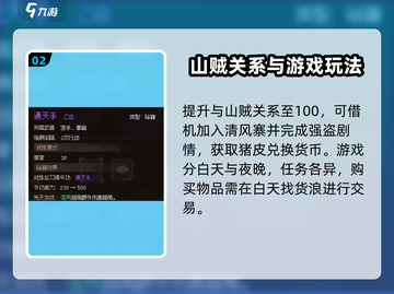 大侠立志传🔥新手必看！极速上手攻略💡截图3