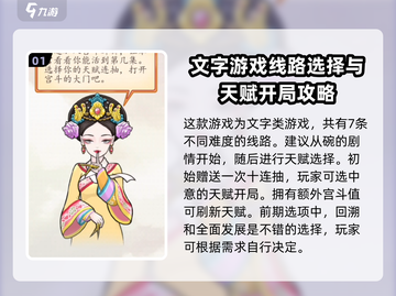 后宫人生模拟器💥新手必看！快速上手秘籍🔥截图2