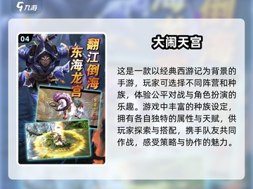 复古玩家必玩！🔥经典西游记游戏合集🎉截图5