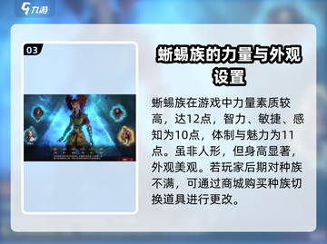 龙息神寂🔥种族全解析，游戏党必看！🎮截图4