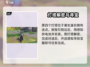 鸣潮🔥无名湾灯塔修复全流程大公开！💡截图6