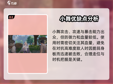 斗罗大陆猎魂世界🔥小舞最强攻略🌟截图3