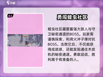 阿瑞斯病毒2🔥木炭机隐藏地点大曝光！快来获取💡截图3