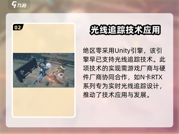 绝区零支持光追？🔥光线渲染功能大揭秘！截图3