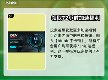 地铁2033重制版免费领！🎮一键入库教程🔥截图5
