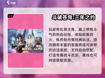 🔥2025最火多人联机神作💥截图4