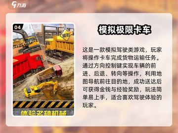 🔥奔驰卡车游戏TOP榜！🎮2024最燃卡车手游推荐！截图5