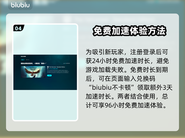 三角洲行动🔥加速器排行！玩家必看⚡截图5