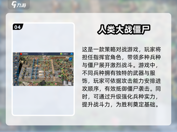🔥2024必玩！超刺激打僵尸游戏推荐좀截图5