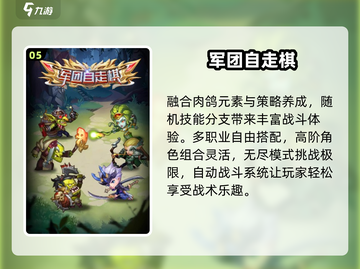 🔥2025最火竖版手游TOP榜📱截图6