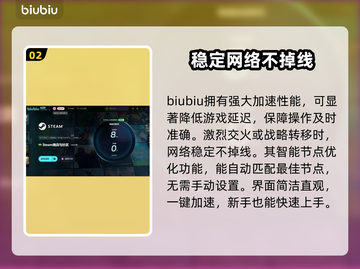绝地求生🔥盲点加速器选择全攻略来啦！截图3