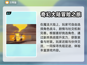 光遇账号交易📖光遇官服交易平台在哪✨截图2