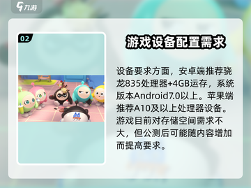 蛋仔滑滑配置要求💥超低配也能玩转蛋仔滑滑🎉截图3