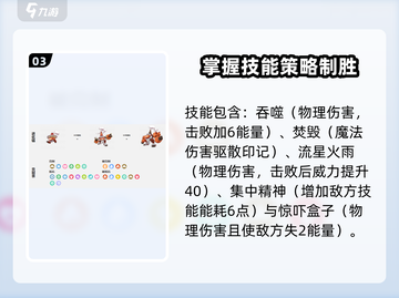 洛克王国手游🔥贝古斯技能全解析✨截图4