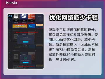 家园3🔥战列巡洋舰分类属性全面解析🚀截图4