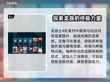 龙战士4闪退🔥解决办法来了！📌截图2
