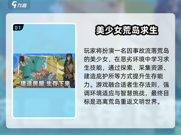🔥2025必玩海岛生存游戏TOP榜🏝截图2