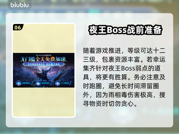 艾尔登法环黑夜君临🔥开荒技巧大公开！新手必看👇截图7
