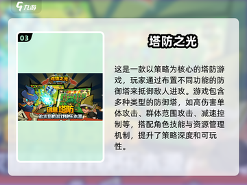 🔥2025超火黑暗塔防游戏推荐！💀截图4