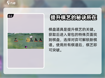 濡沫江湖🔥棋艺100后快速提升秘籍🎉截图3