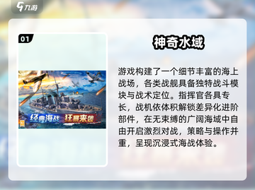 🔥2025最燃海战游戏TOP5💥截图2