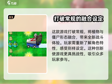 植物大战僵尸杂交版💥不存档原因及解决方法来了！截图4