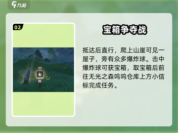 鸣潮🔥无光森林探索全收集攻略💎截图3