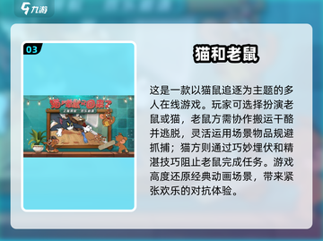 2024超🔥手机游戏推荐🎉下载必备！截图4