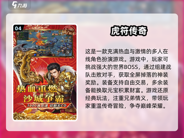 🔥2025最🔥挂机网游排行🎉值得下载一玩的挂机游戏推荐🎮截图5