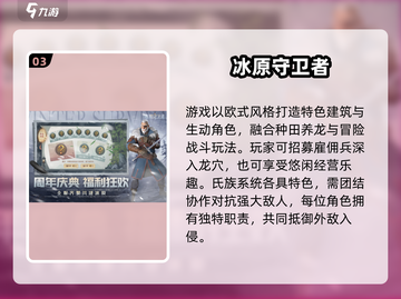 🔥2024爆火开放世界手游TOP5榜单出炉！🎮截图4