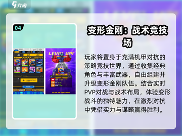 🔥2025必玩高达机甲游戏TOP榜💥截图5