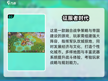 2024🔥征服手游TOP榜！🎮一网打尽热门玩法！截图3