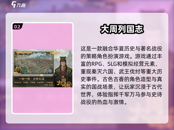🔥2025必玩🔥策略手游大揭秘🎉截图3