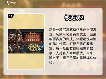 2025武侠割草手游🔥这三款必玩！🎮截图2