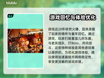 梦幻西游卡顿？这款加速器让你畅玩无忧🎉截图3
