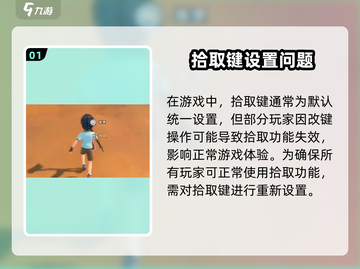 《沙石镇时光》拾取难题？💥轻松解决方法来啦！🎮截图2