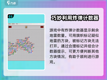 扫雷游戏🔥超简单规则介绍，快来一起玩转 Minesweeper！截图4