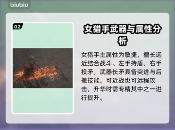 流放之路2🔥全新职业曝光！🎉截图3