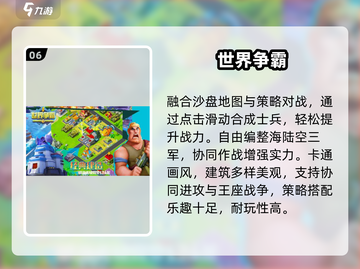 🔥2025最燃争霸手游TOP榜💥截图7