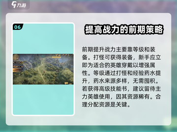 龙息神寂🔥新手必看！玩转游戏超简单✅截图7