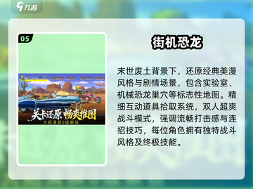 中国网游回忆杀！80后必玩TOP10🔥截图6