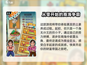 💥土豪养成记配置要求🔥超低配也能玩转游戏！🎮截图4