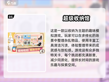 🌟2025最火解压手游推荐，玩到停不下来！💥截图6