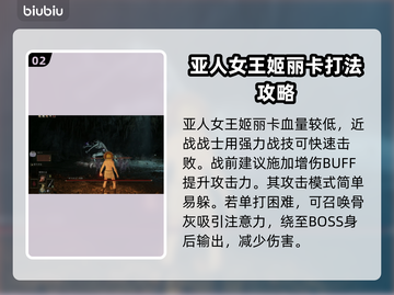 艾尔登法环：黑夜君临亚人女王打法🔥一击制胜！截图3