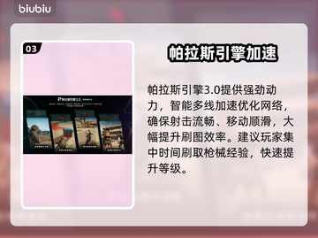 🔥战地6速刷枪神地图曝光！🎯截图4