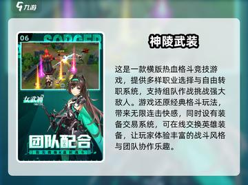 🔥2024必玩沉浸式RPG游戏合集💥截图7